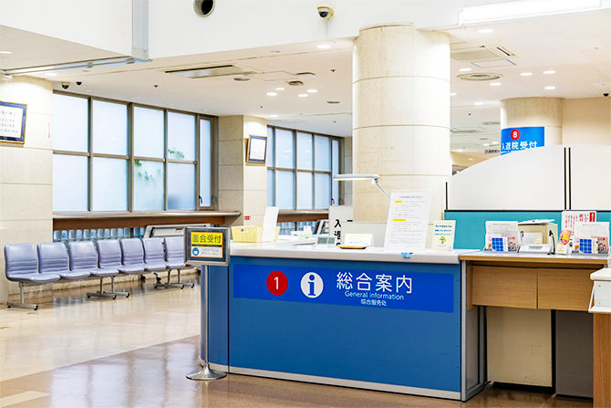 総合案内・面会受付