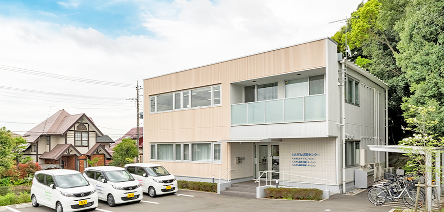 しんぜん訪問センター